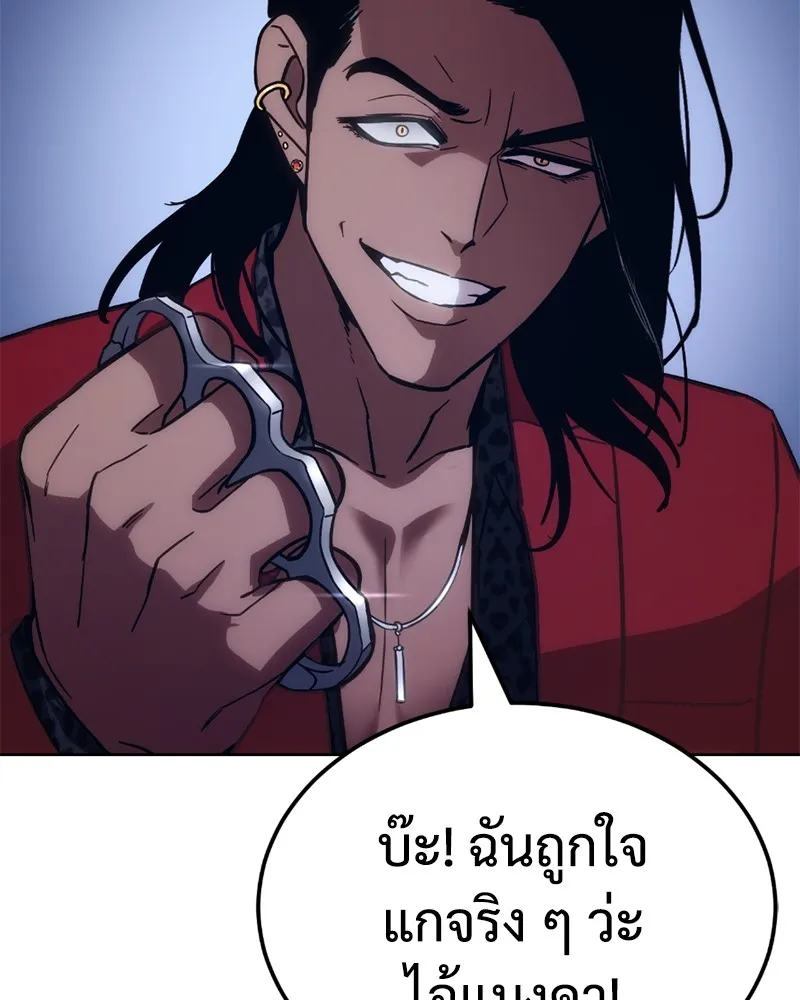 แบคXX ตอนที่ 7 รูปที่ 56