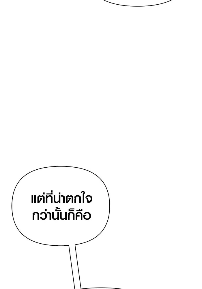 เอาชีวิตรอดในเกมฉบับคนเถื่อน ตอนที่ 36 รูปที่ 154