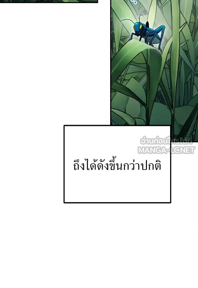 ผู้เชี่ยวชาญวันสิ้นโลก ตอนที่ 8 รูปที่ 105