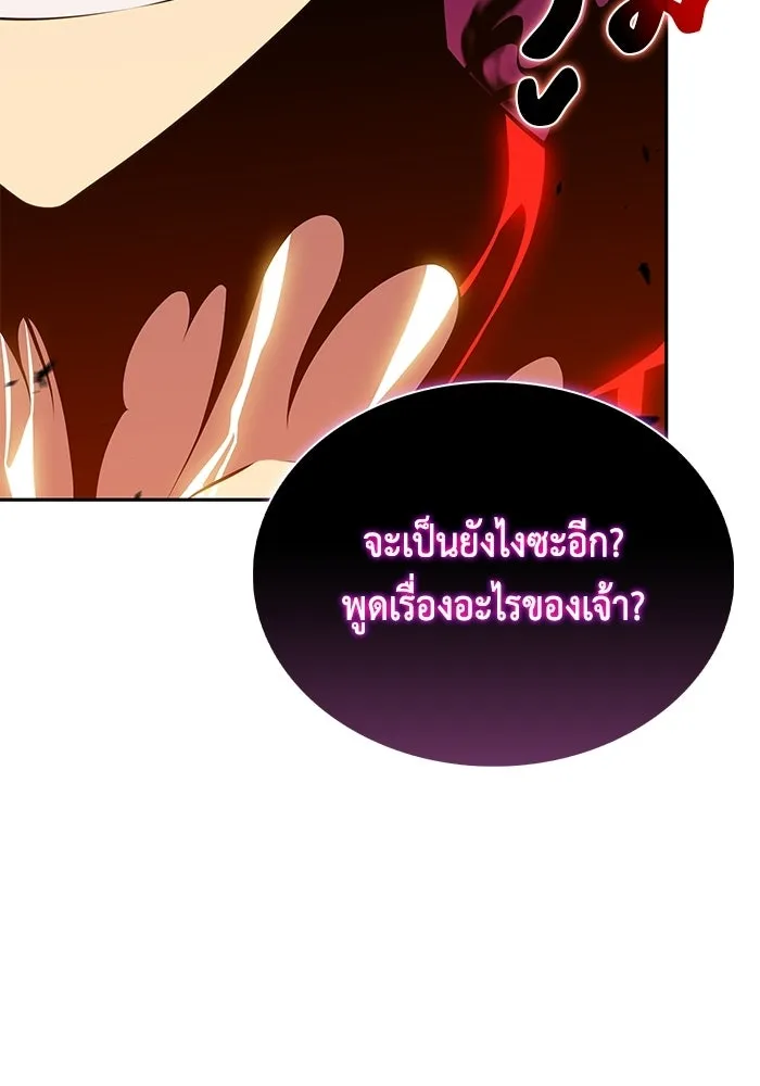 ลูกชายคนเล็กของดยุกคือมือสังหาร ตอนที่ 92 รูปที่ 115