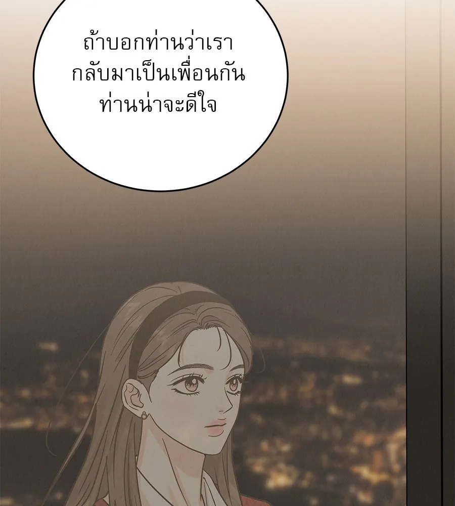 รักหลอกหยอกแฟนเก่า ตอนที่ 33 รูปที่ 47