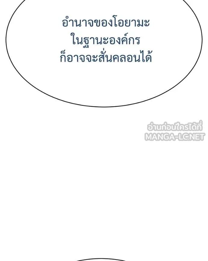 Baek XX ตอนที่ 158 รูปที่ 40