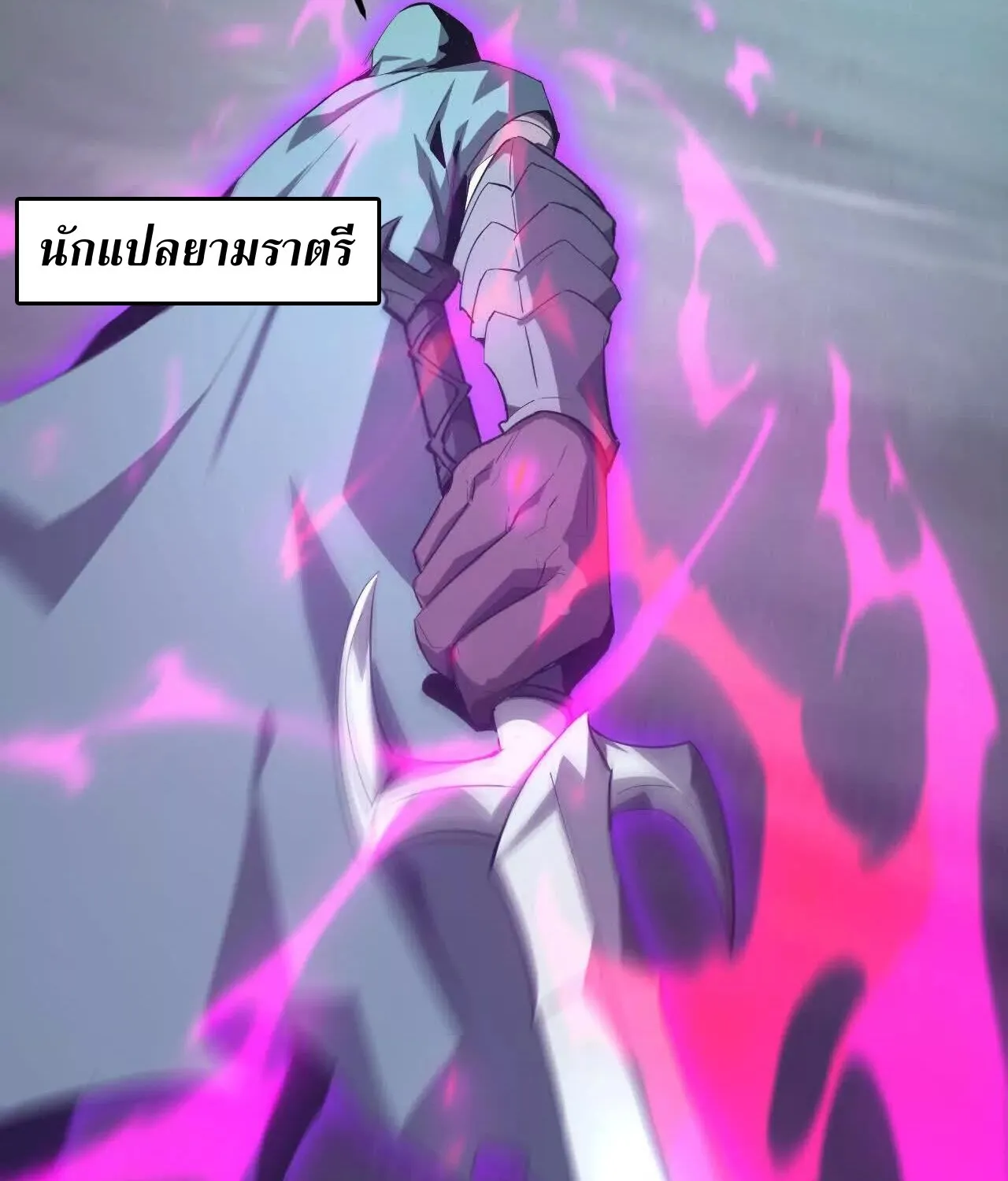 Unparalleled in the Online Gaming World ยอดคน ณ โลกออนไลน_ ตอนที่ ตอนที่ 23 รูปที่ 127