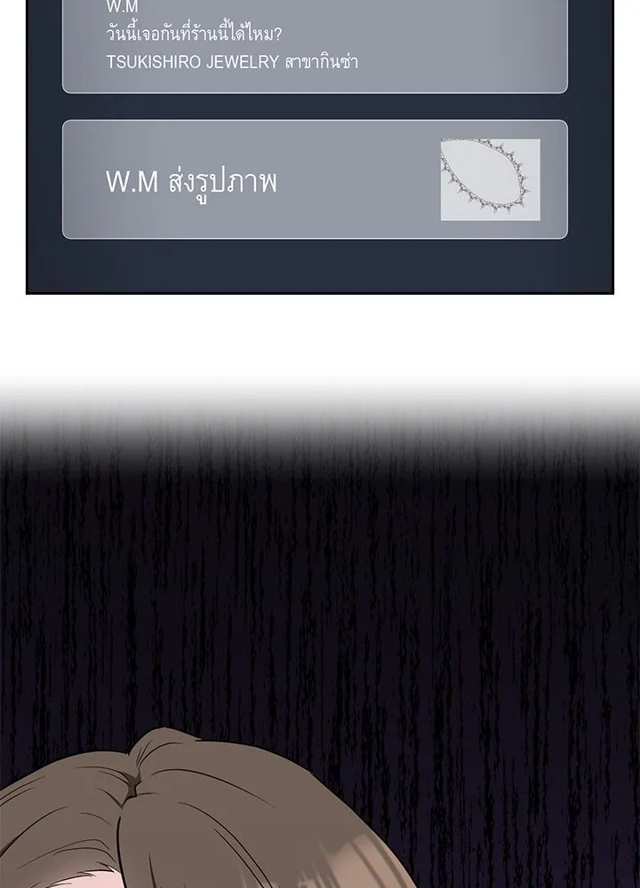 เพลิงแค้นผลาญใจ ตอนที่ 1 รูปที่ 88