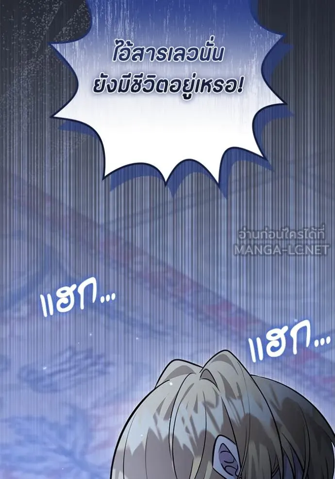 ป๊ะป๋าขา หนูลาแล้ว ตอนที่ 46 รูปที่ 110