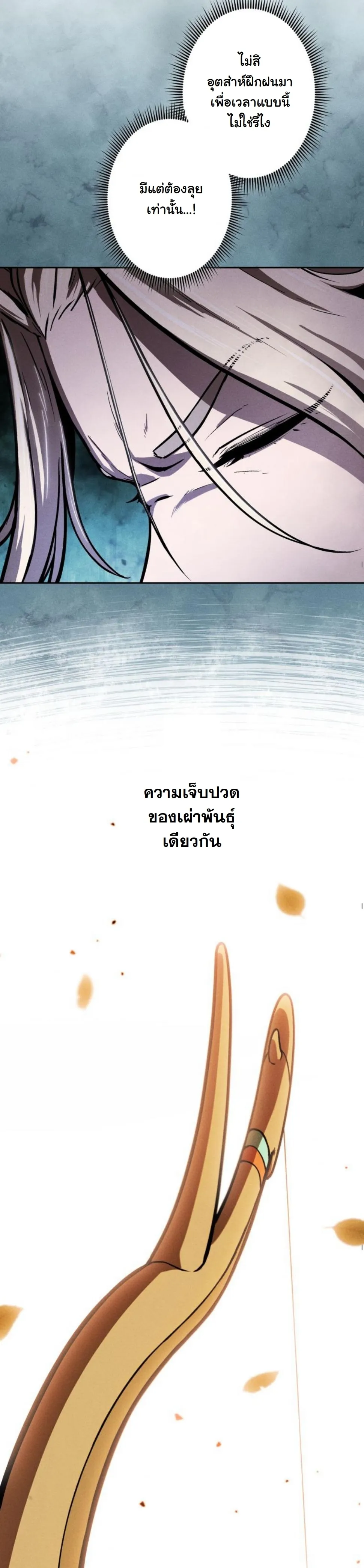 Dungeon Gourmet อ_ศว_นเป_บพ_สดาร เปล_ยนม_งกรให_เป_นเมน_เด_ด ตอนที่ ตอนที่ 6 รูปที่ 71