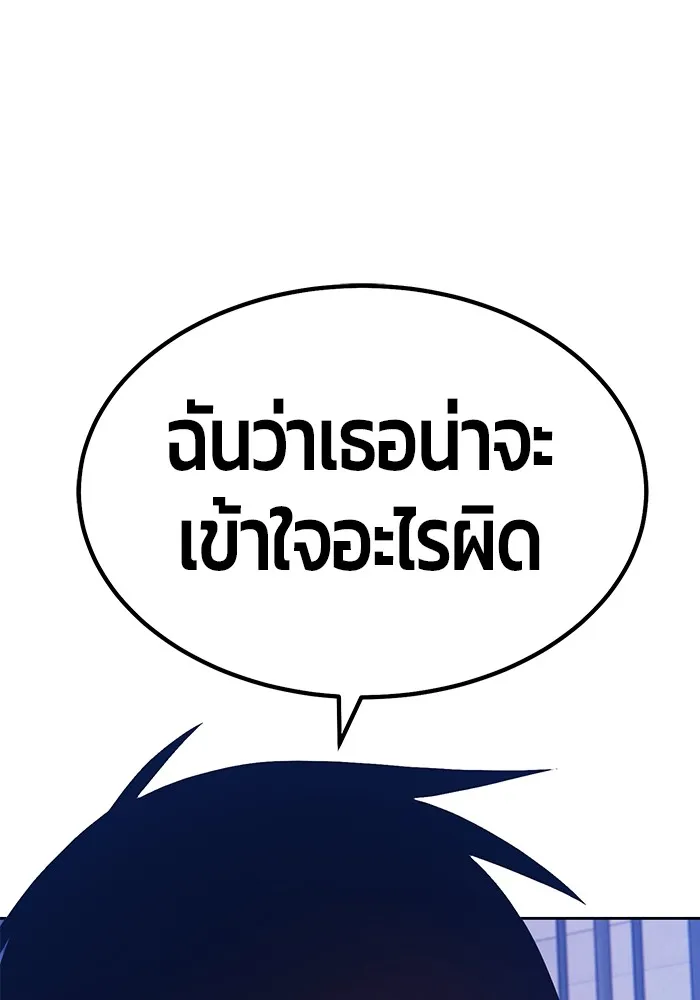 +99 ท่อนไม้พร้อมบวก ตอนที่ 85 บทส่งท้ายซีซัน 1 (3) รูปที่ 107