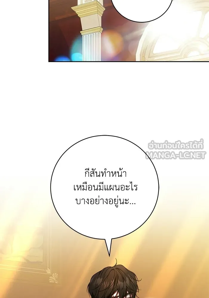 ย้อนเวลาพลิกชะตาทายาท ตอนที่ 89 รูปที่ 81