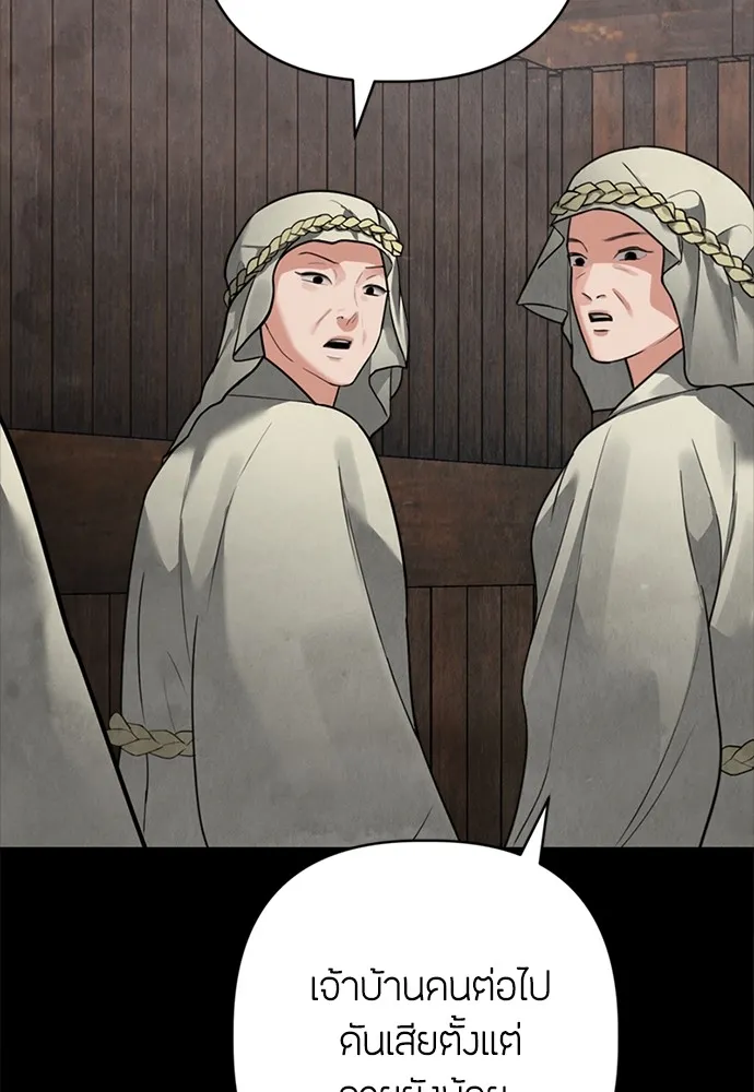 ความลับของสาวร่างทรง ตอนที่ 16 รูปที่ 109