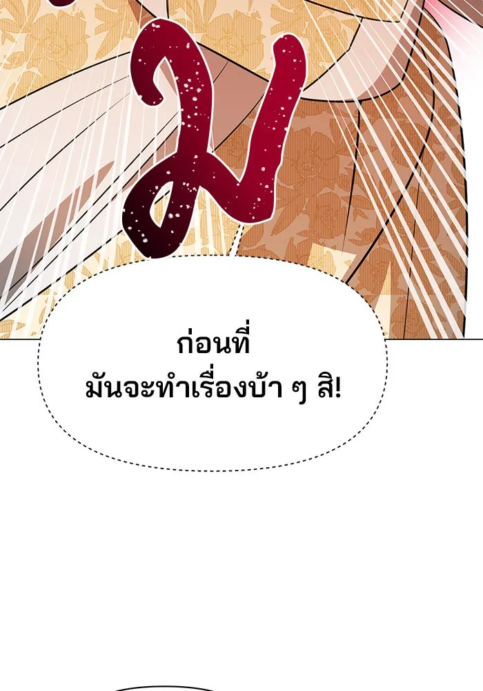 อะคาเดมีนี้เห็นทีจะเจ๊ง ตอนที่ 71 รูปที่ 79