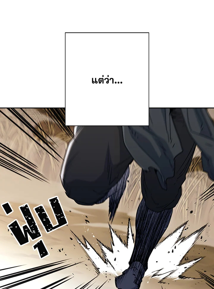 พลทหารโครงกระดูกผู้ม ตอนที่ 133 รูปที่ 22