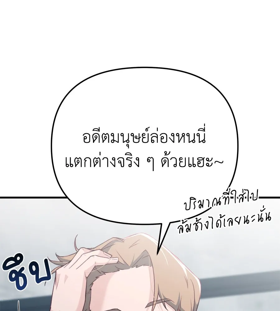Spy House ตอนที่ 51 รูปที่ 157