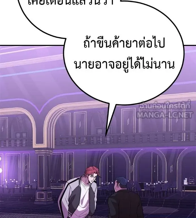 เรียกฉันว่าพระเจ้า ตอนที่ 41 รูปที่ 20