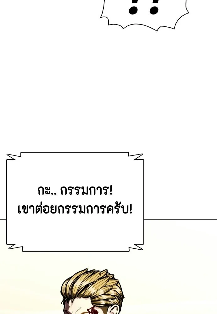 หมาหัวเน่าเก๋าเกินไป ตอนที่ 171 รูปที่ 157