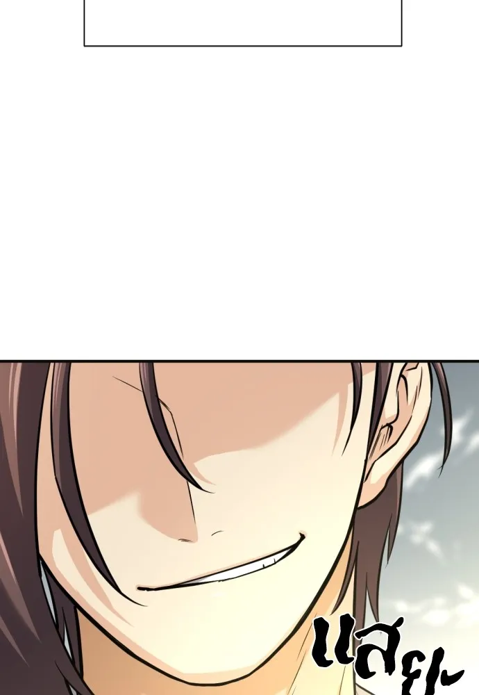 ยอดสถาปนิกผู้พิทักษ์อาณาจักร ตอนที่ 54 รูปที่ 29