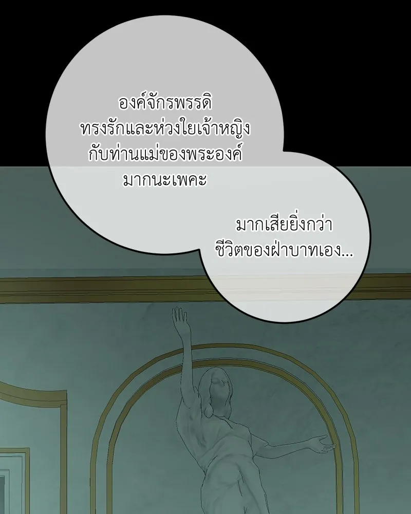 เจ้าหญิงคลั่งแห่งวังหลวง ตอนที่ 71 รูปที่ 65