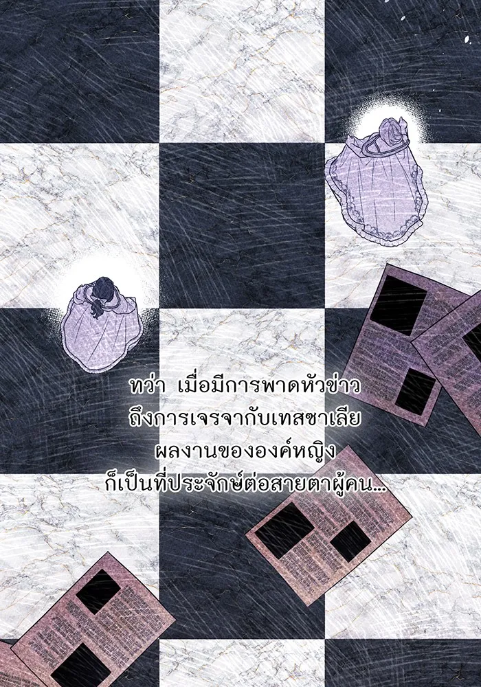 ห้องนอนลับของเจ้าหญิงต้องสาป ตอนที่ 120 ผู้ออกล่าผู้ล่า รูปที่ 79
