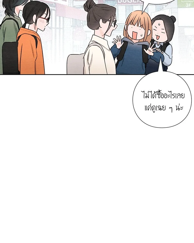 เป็นวัยรุ่นมันเหนื่อย ตอนที่ 30 รูปที่ 29