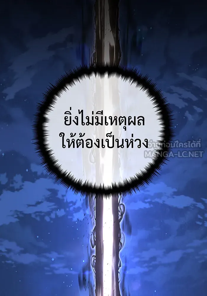 จอมเวทเกิดใหม่ในรอบ 66666 ปี ตอนที่ 104 รูปที่ 102