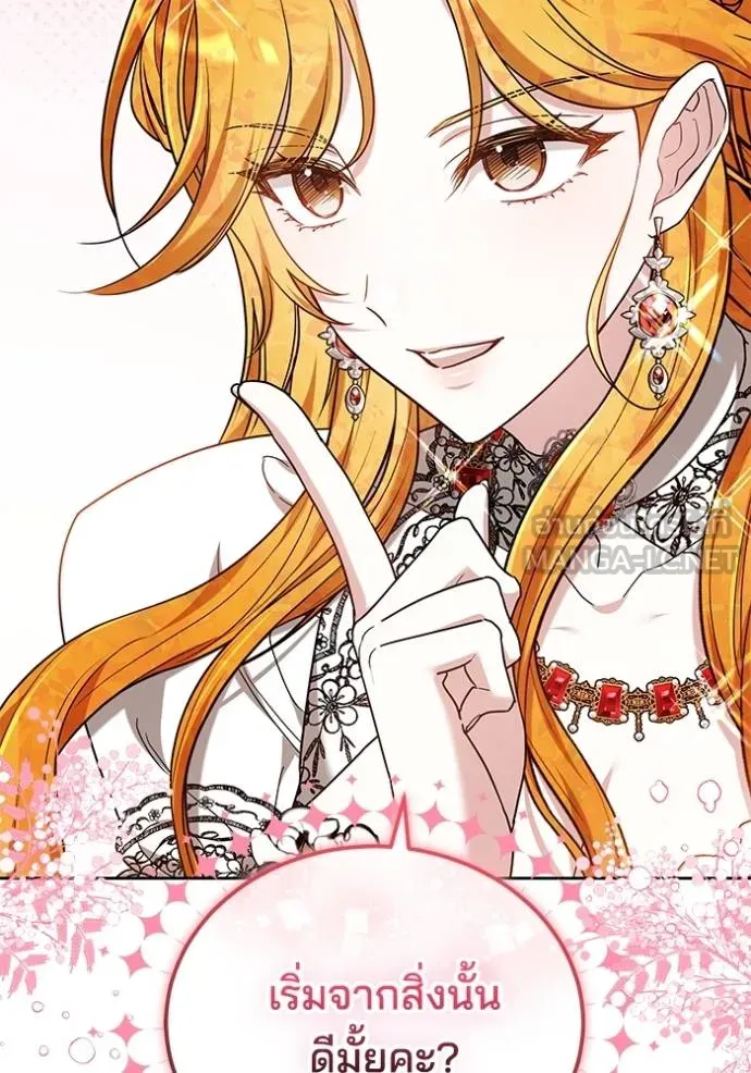 เจ้าสาวอัคนีดำ ตอนที่ 88 รูปที่ 100