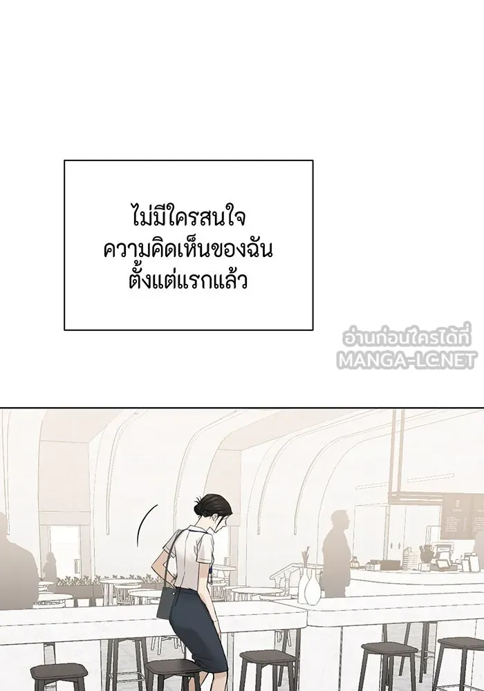 เพียงรุ่งอรุณ ตอนที่ 32 รูปที่ 69
