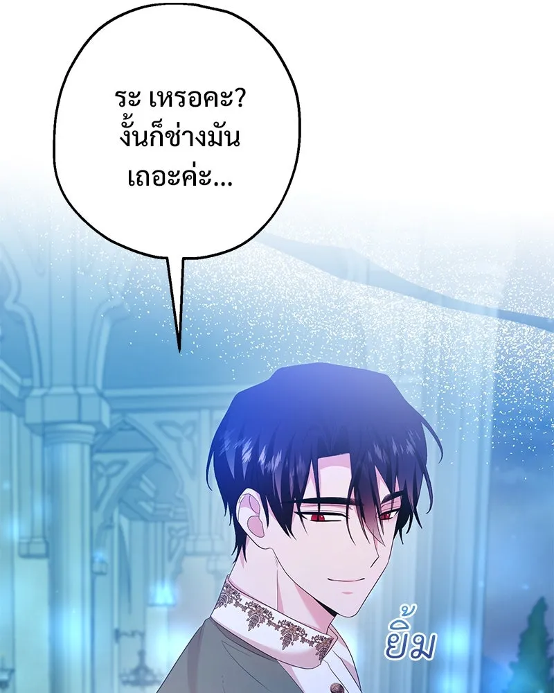 อนาคตพบรัก ตอนที่ 36 รูปที่ 52