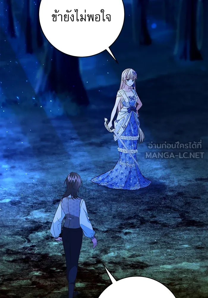 นางร้ายที่ไหนจะมีคุณธรรม ตอนที่ 24 รูปที่ 57