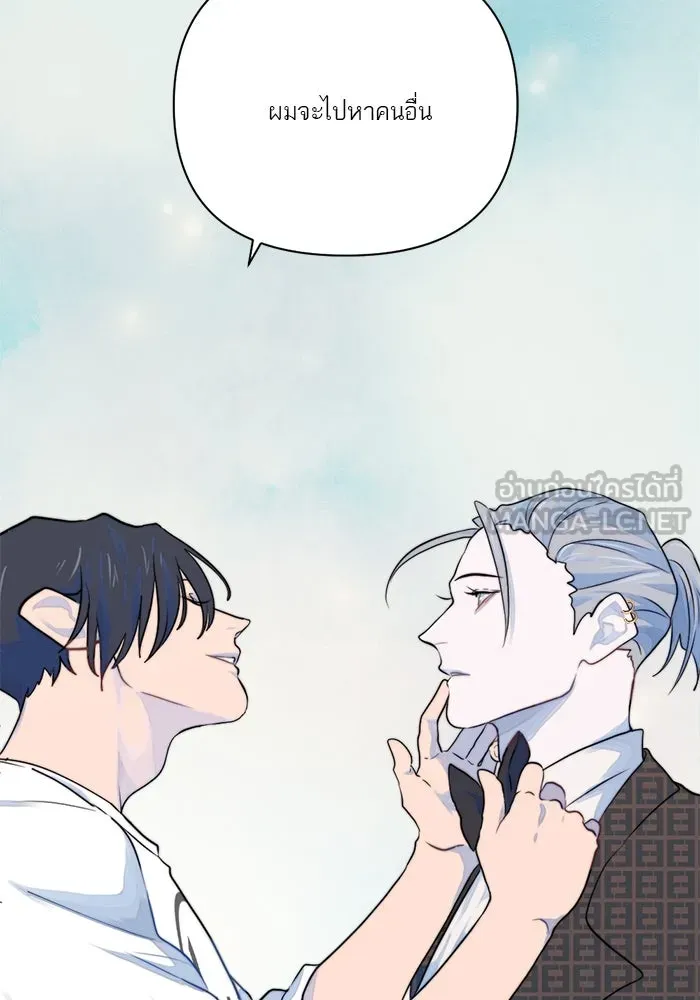 เปย์นี้เพื่อนาย My Sugar Baby ตอนที่ 11 ผมจะไปหาคนอื่น รูปที่ 126