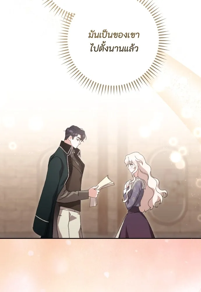 แด่ใจที่ไร้รัก ตอนที่ 53 รูปที่ 73