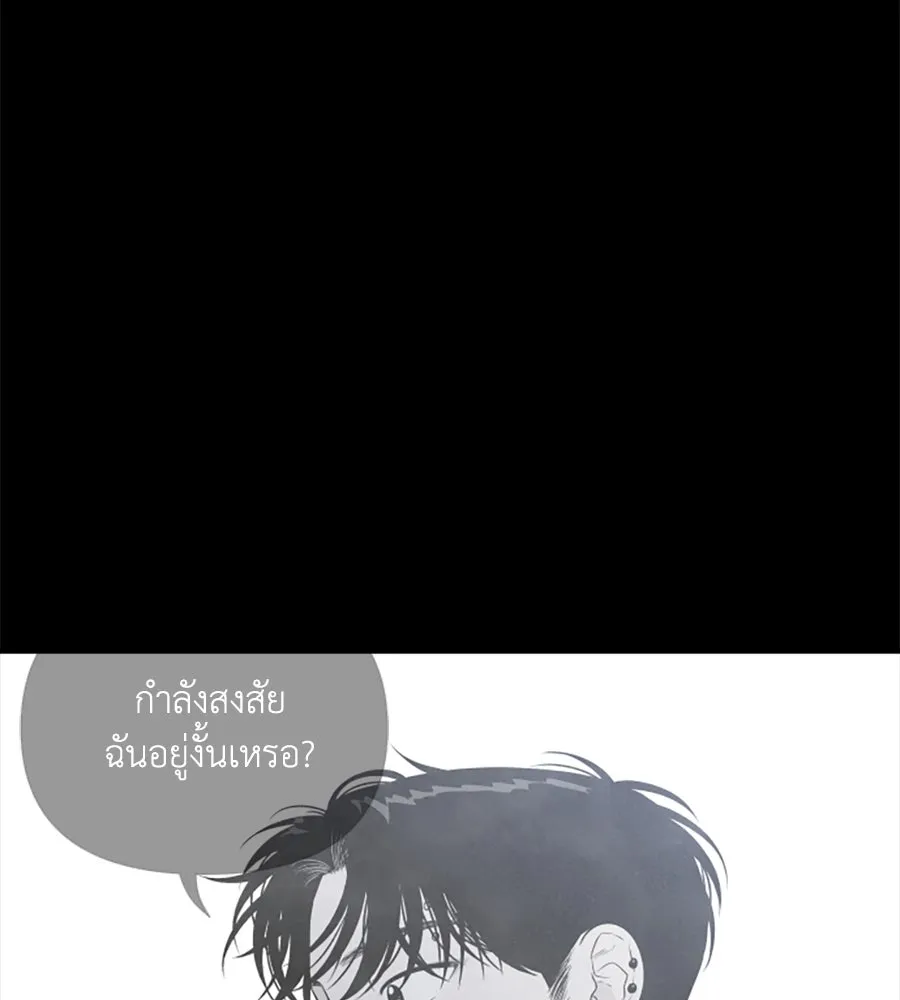 เหตุผลของคนไม่อยากอยู่ ตอนที่ 35 รูปที่ 37