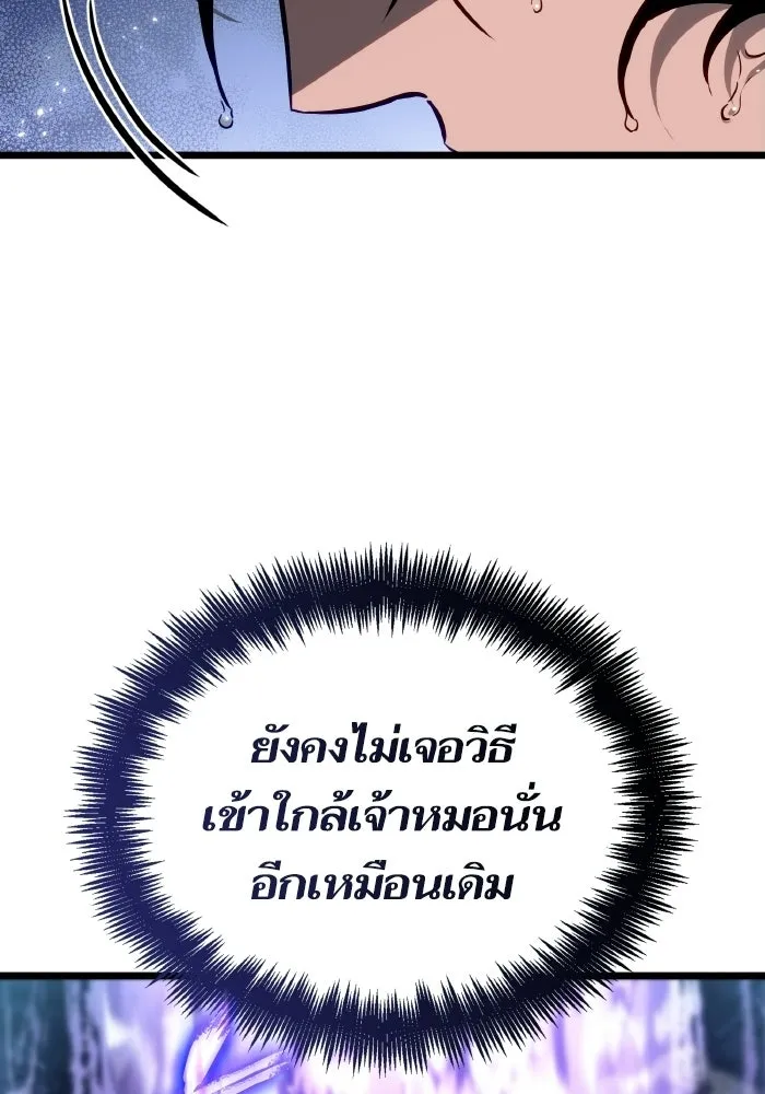หลังวันสิ้นโลก ตอนที่ 195 รูปที่ 29