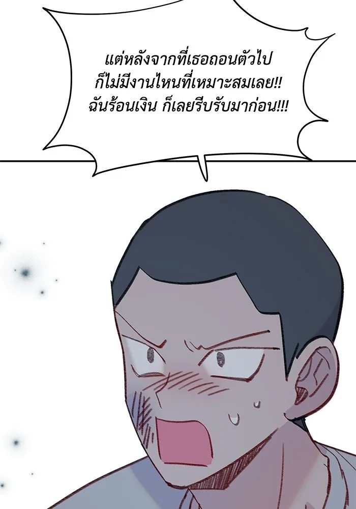 รักน้ำ รักปลา รักเธอนะ ตอนที่ 44 ปลาร้อนรุ่ม รูปที่ 98