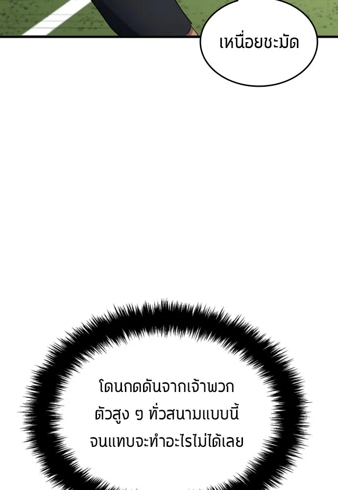 นักเตะแข้งสวรรค์ ตอนที่ 26 รูปที่ 47