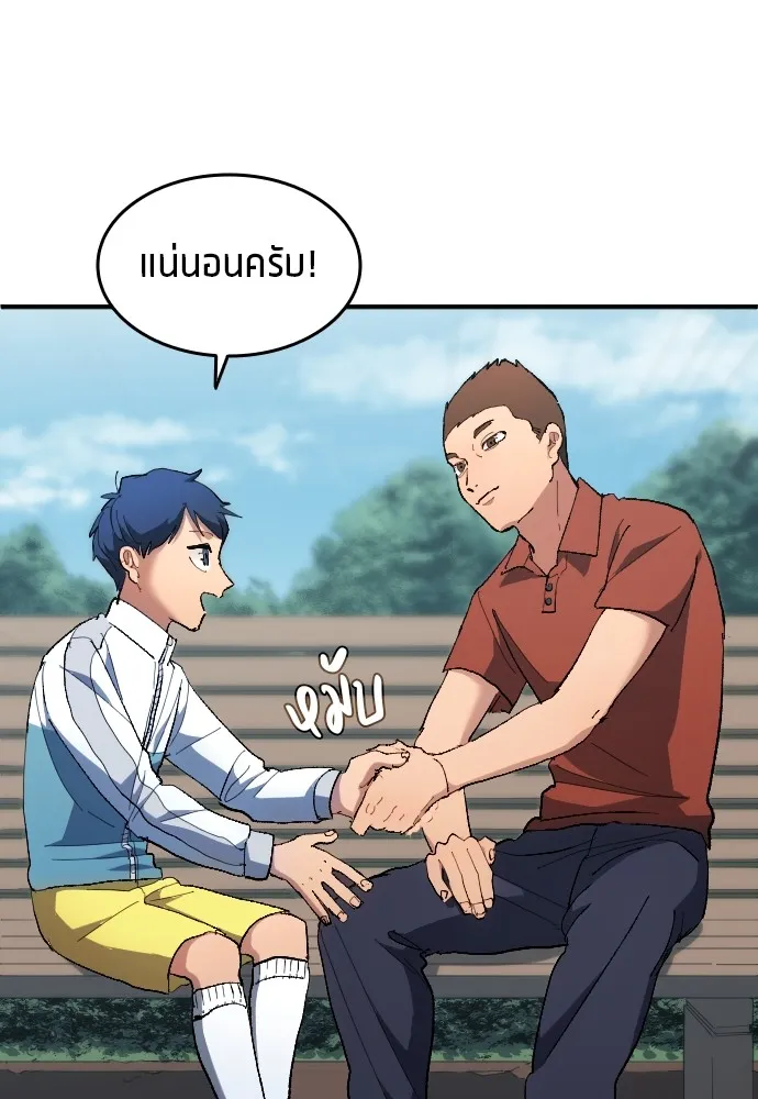 นักเตะแข้งสวรรค์ ตอนที่ 11 รูปที่ 80