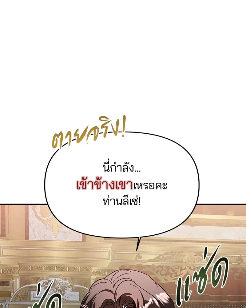 คนรักตายกลายเป็นทรราช ตอนที่ 10 รูปที่ 64