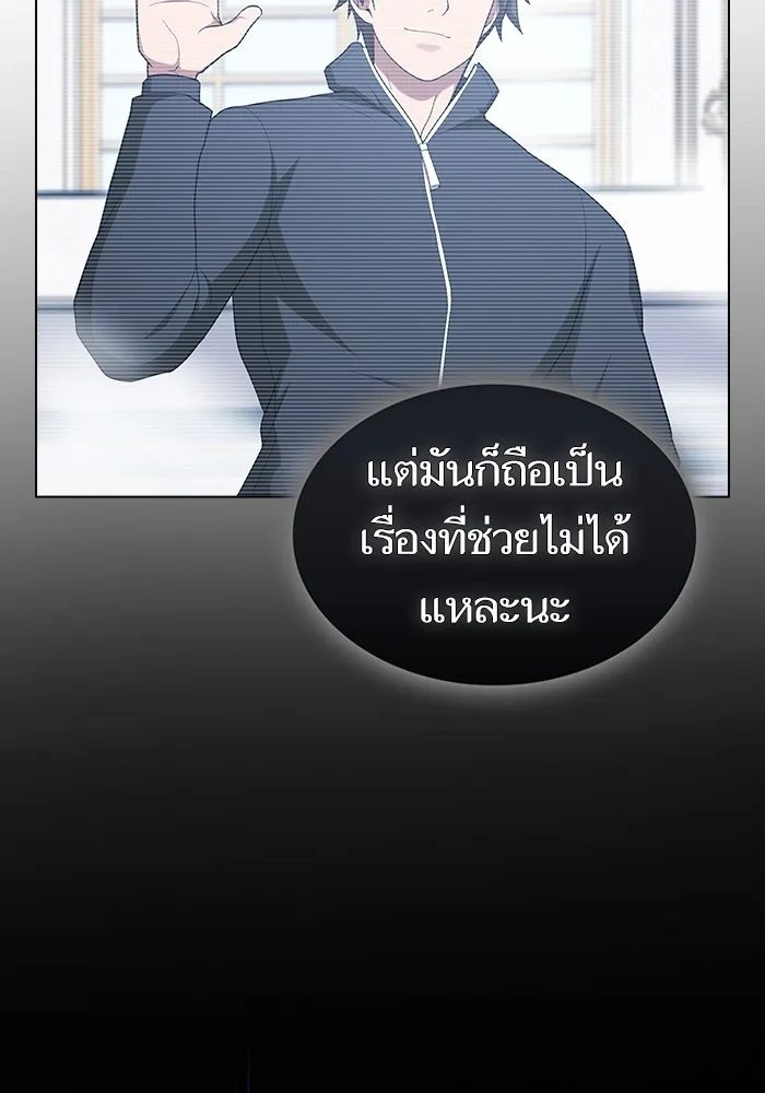 ผู้เล่นขั้นเทพแห่งหอคอยฝึกสอน ตอนที่ 168 รูปที่ 29