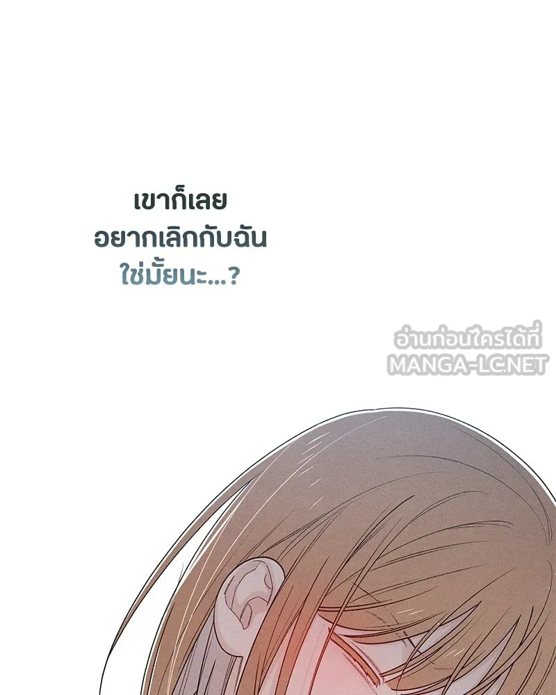 เป็นวัยรุ่นมันเหนื่อย ตอนที่ 70 รูปที่ 12