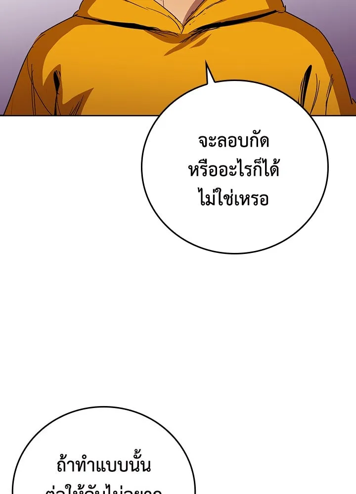 นักเลงกระจอกย้อนเวลามาทวงแค้น ตอนที่ 42 รูปที่ 47