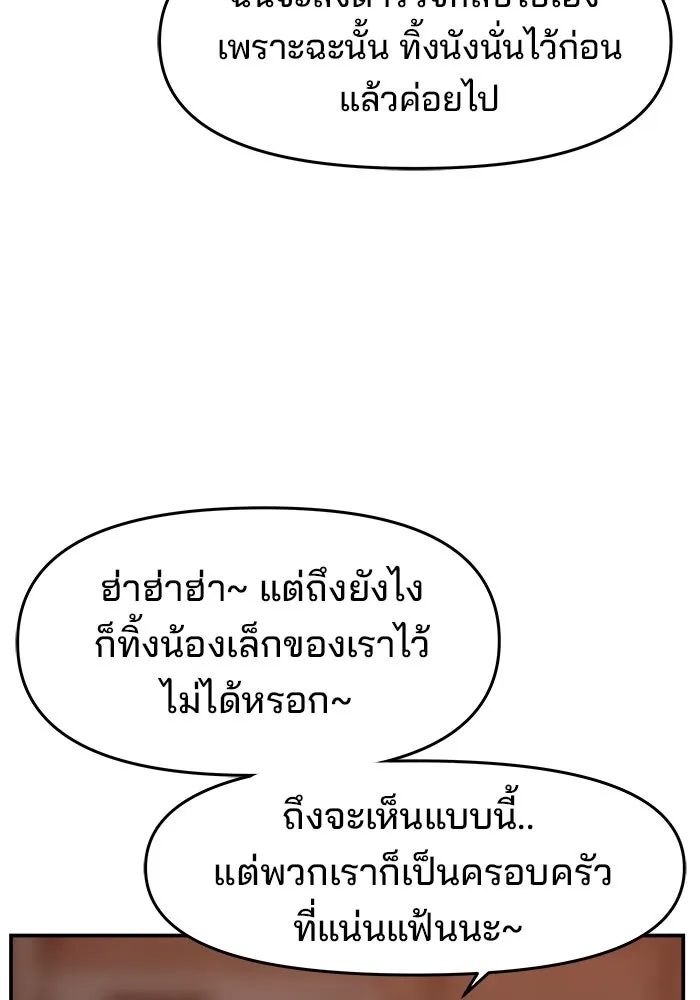 ห้องเรียนสาวแสบ ตอนที่ 43 รูปที่ 26