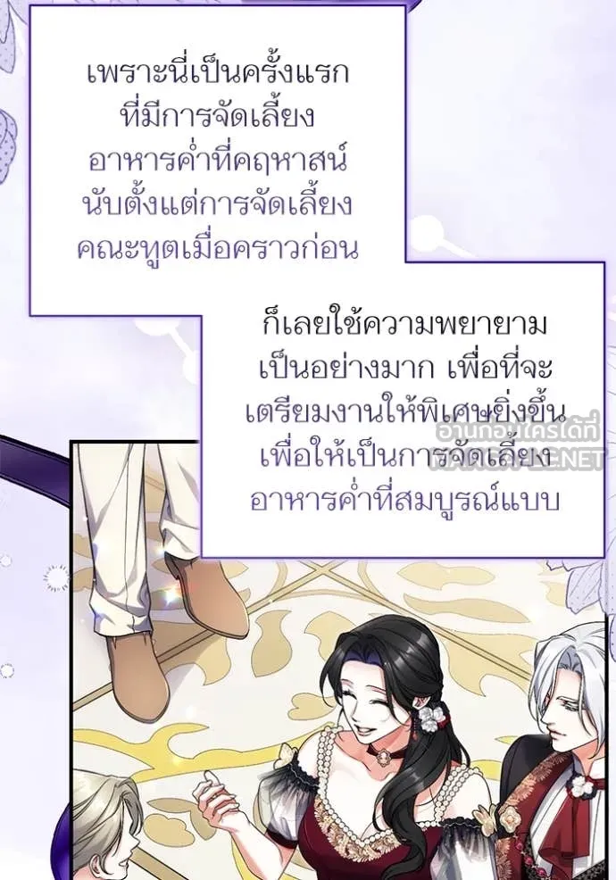 แด่ตัวละครโปรด ตอนที่ 105 รูปที่ 5