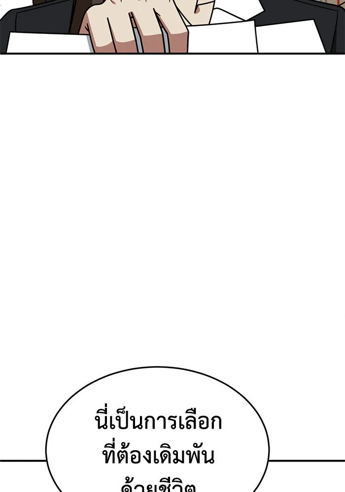 ช่วยเปลี่ยนฉันที ตอนที่ 284. ซีซัน 2 (จบซีซัน) รูปที่ 191