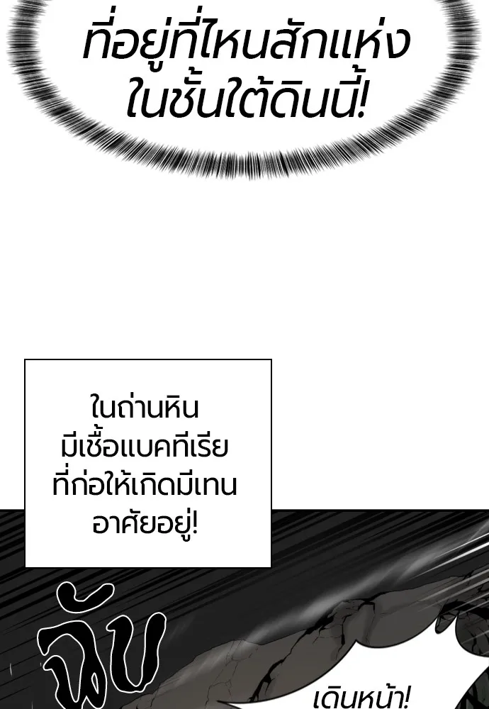 ยอดสถาปนิกผู้พิทักษ์อาณาจักร ตอนที่ 11 รูปที่ 17