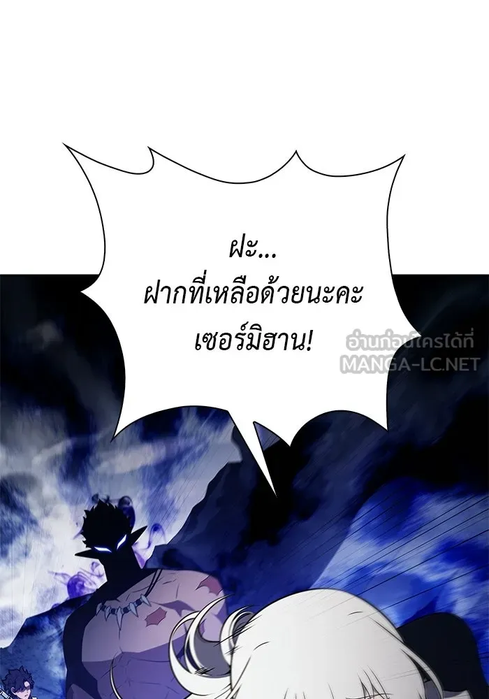 ลูกชายคนเล็กของดยุกคือมือสังหาร ตอนที่ 100 รูปที่ 63