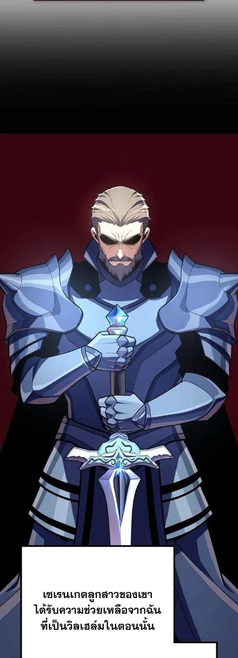 Starting With 13 Hidden Traits เก_ดใหม_ในเกมพร_อมค_ณสมบ_ต_ล_บ 13 ประการ ตอนที่ ตอนที่ 16 รูปที่ 44