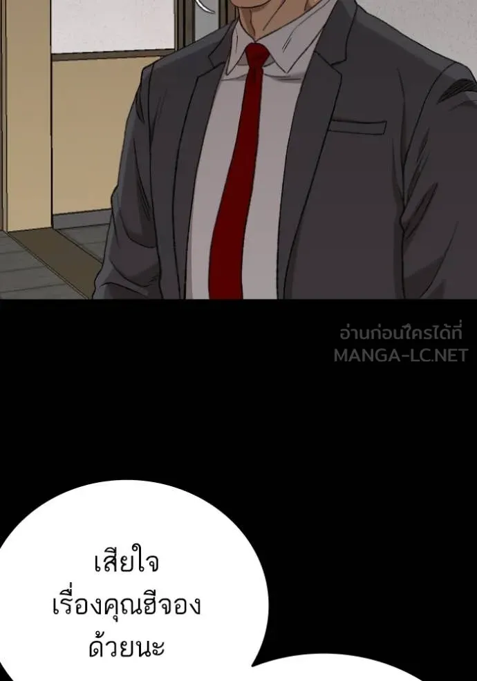 BAD GUY ตอนที่ 272 รูปที่ 128