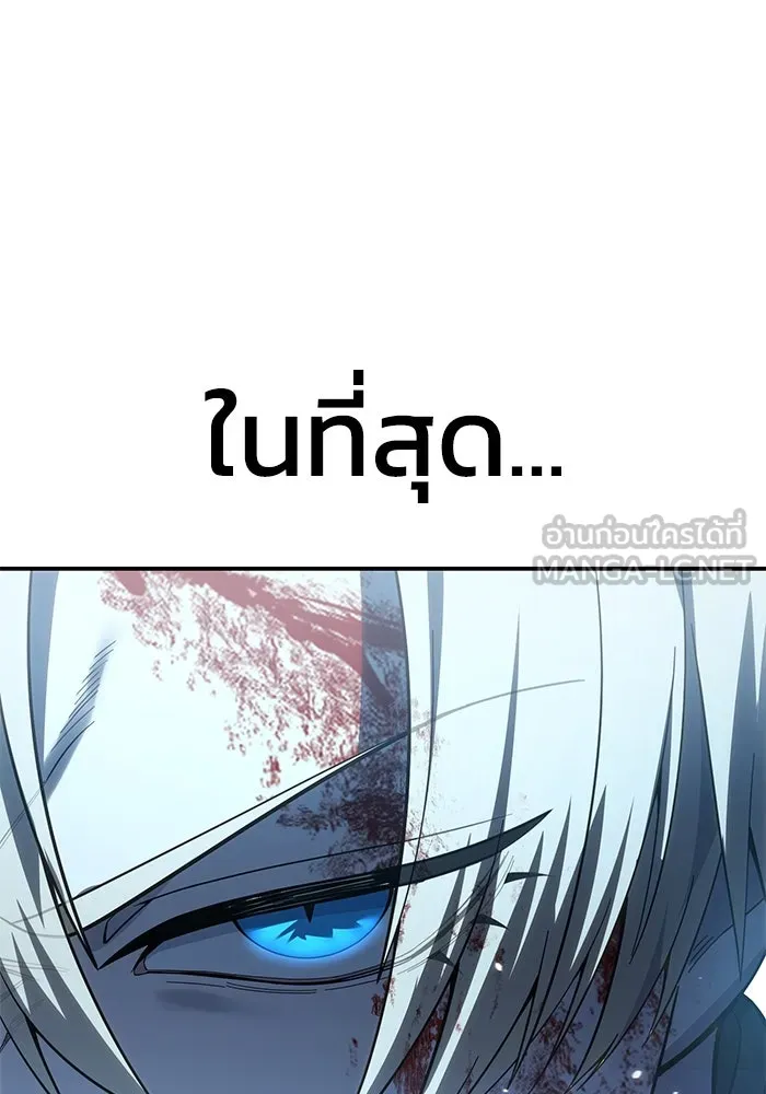 ยอดนักดาบผู้โอบอุ้มดารา ตอนที่ 83 รูปที่ 120