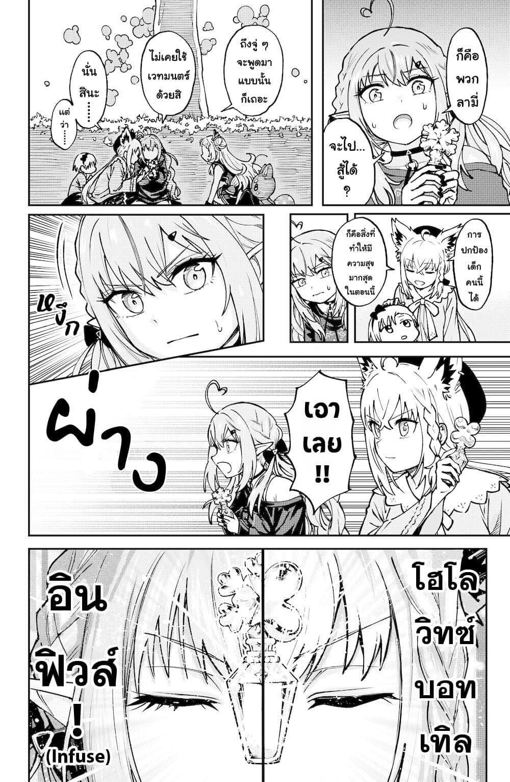 Manga-lc-com อ่านมังงะ อ่านการ์ตูน ออนไลน์ ฟรี Hololive – Mahou Shoujo holoWitches! ตอนที่ 1 2 3 4 5 6 7 8 9 10 11 12 13 14 ฟรี ไม่มีโฆษณา Manga-lc - อ่าน มังงะ อ่าน การ์ตูน ออนไลน์ อ่านมังงะ ฟรี