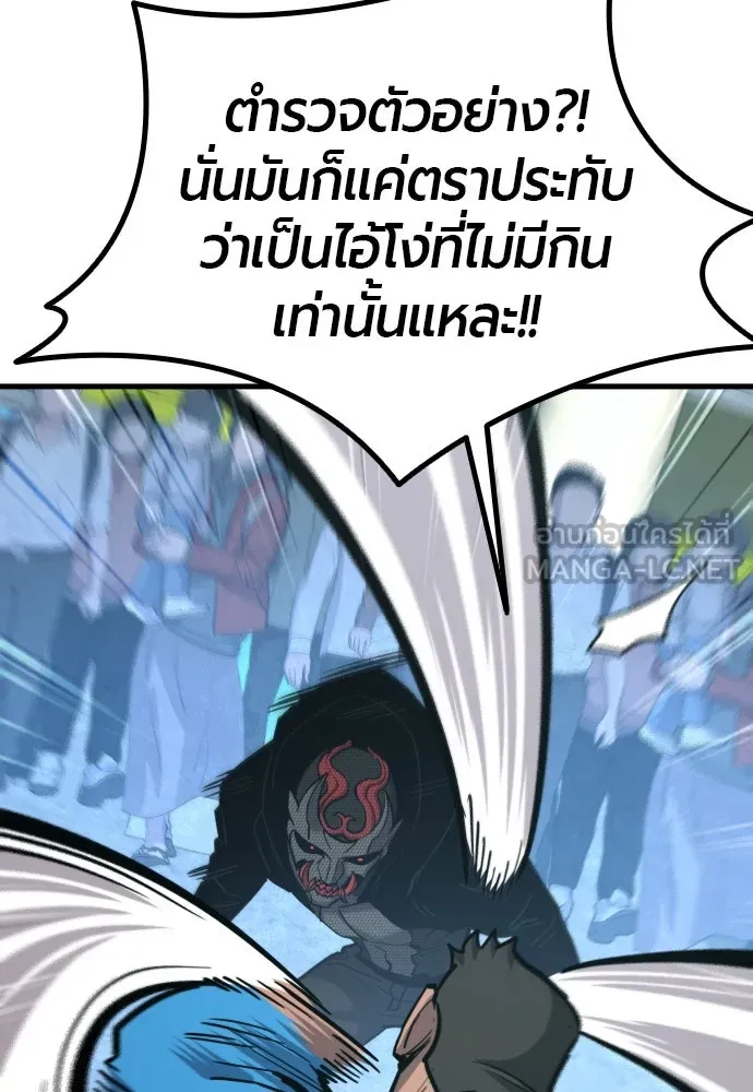 มือพิพากษา ตอนที่ 42 รูปที่ 102