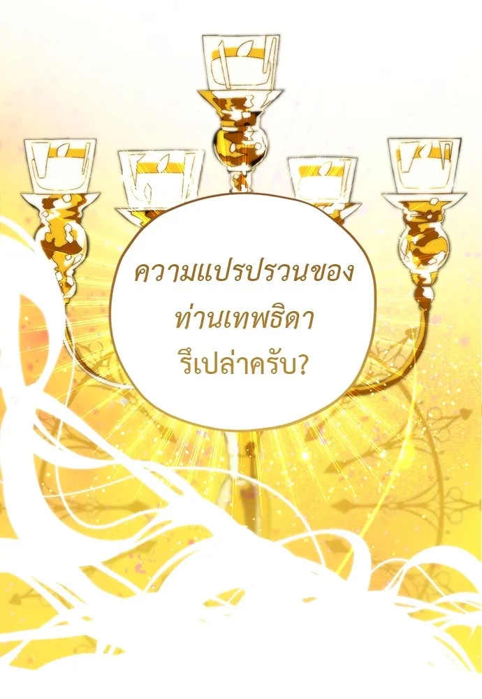 อัศวินเดลิเวอรี ตอนที่ 8 มากับผู้ใหญ่ไม่เป็นไรหรอกน่า! รูปที่ 55