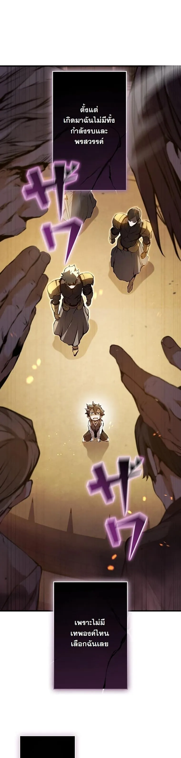 I Became a Cheat-Level Skill Thief ราช_นจอมโจรปล_นสก_ลเทพ ตอนที่ ตอนที่ 2 รูปที่ 46